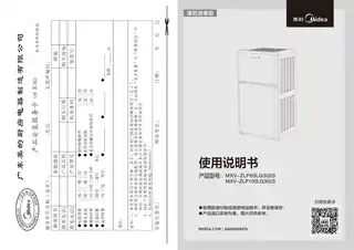 Midea美的 MXV-ZLP80LG302S立式消毒柜玻璃高温